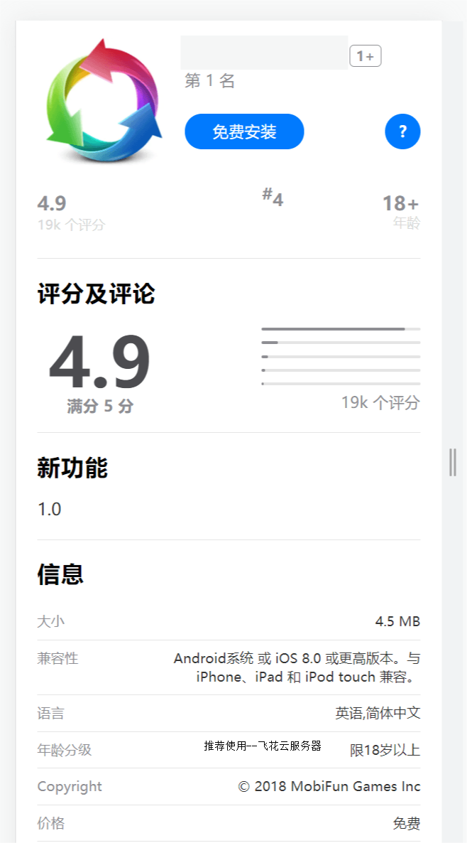2024最新IOS应用商店下载页源码 支持一键跳转设置双端app - 椰子运营-椰子运营