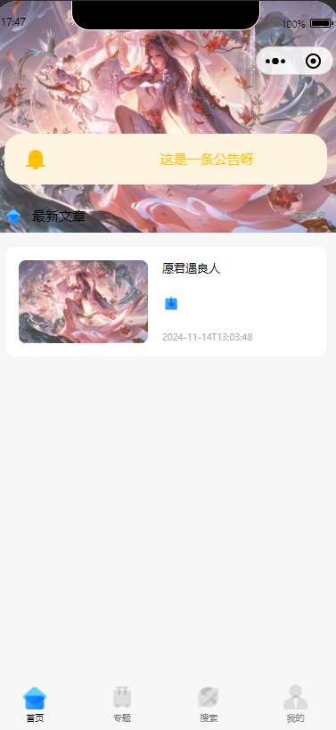 零基础！知识付费微信小程序星宿UI最新搭建教程，附带配套软件 - 椰子运营-椰子运营