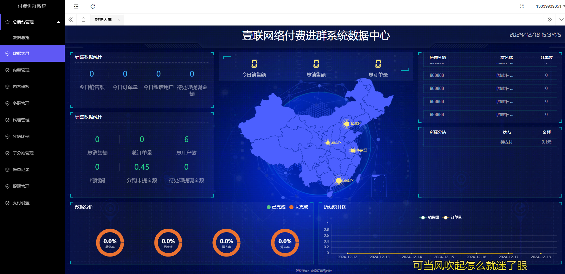 付费进群V6.2最新版 修复卡顿 - 椰子运营-椰子运营