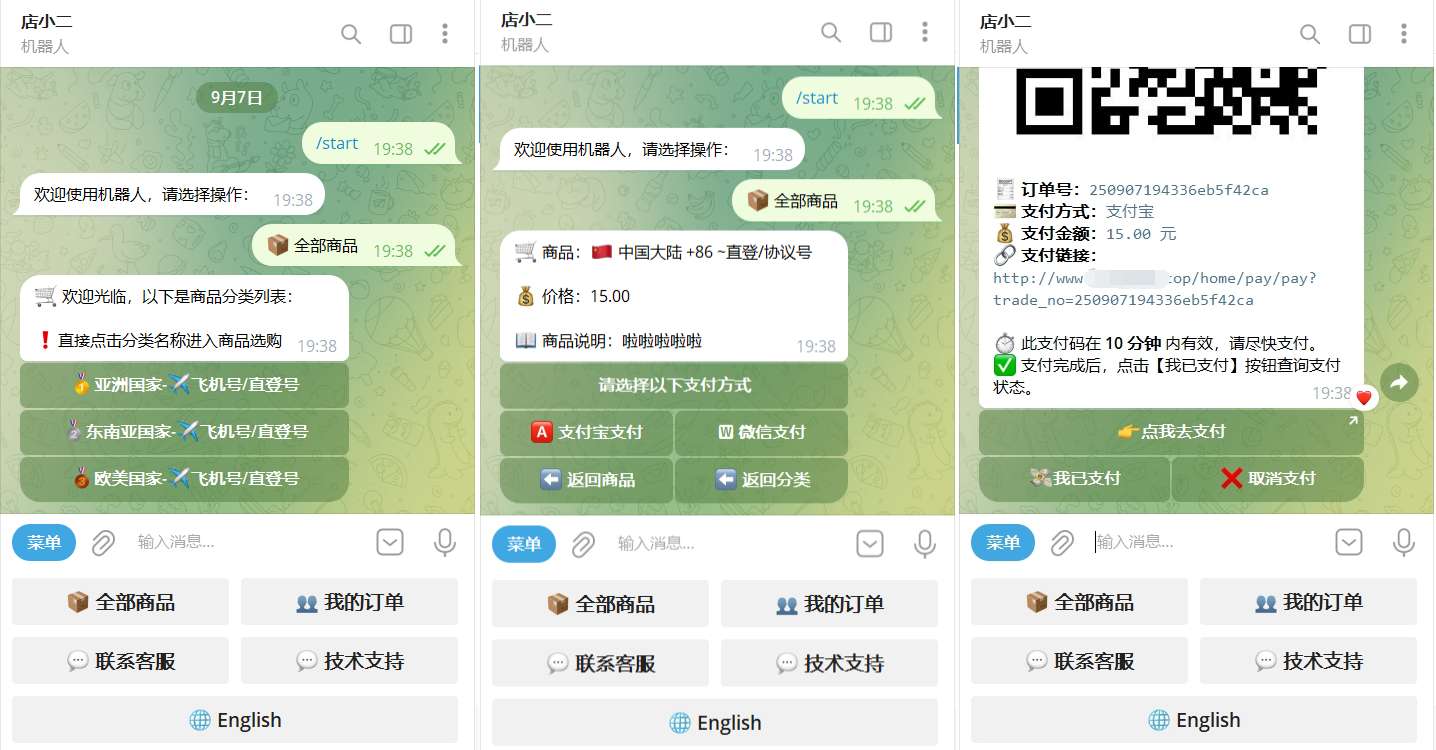 TG个人发卡机器人系统源码 支持双语言 二次开发版本-椰子运营