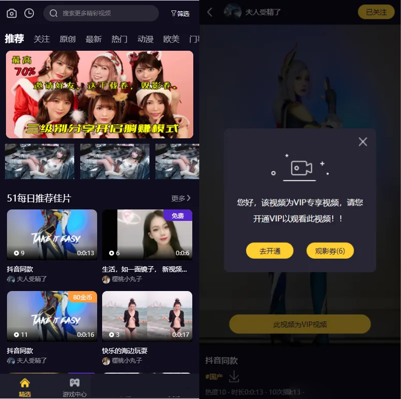 Fastadmin框架短视频系统视频知识付费源码 - 椰子运营-椰子运营