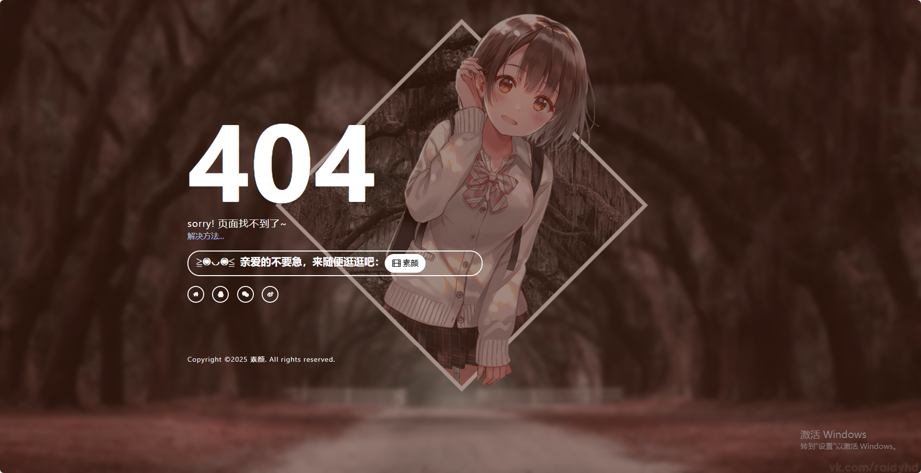 一款好看404页面源码 - 椰子运营-椰子运营