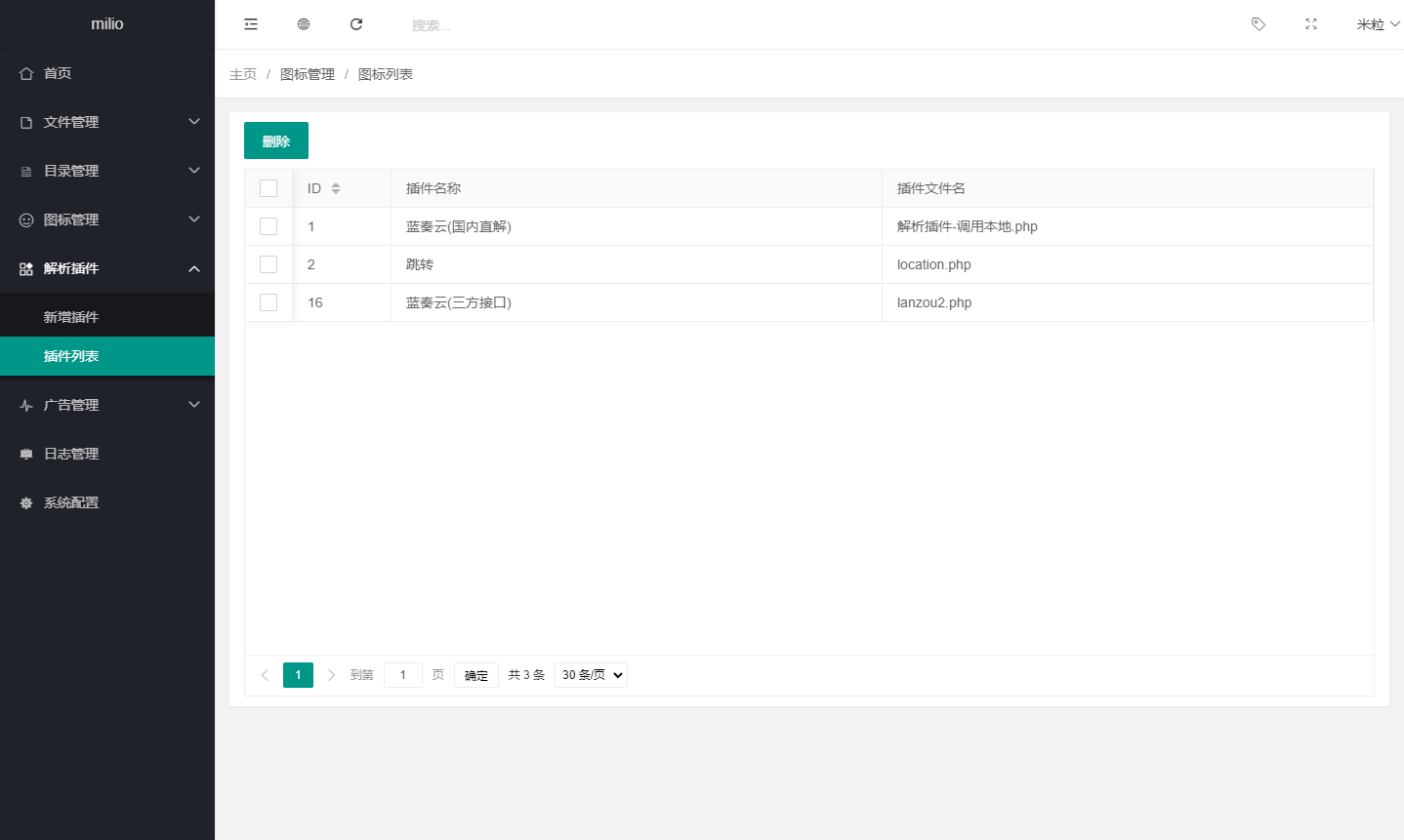 最新仿蓝奏网盘系统源码 附教程 - 椰子运营-椰子运营