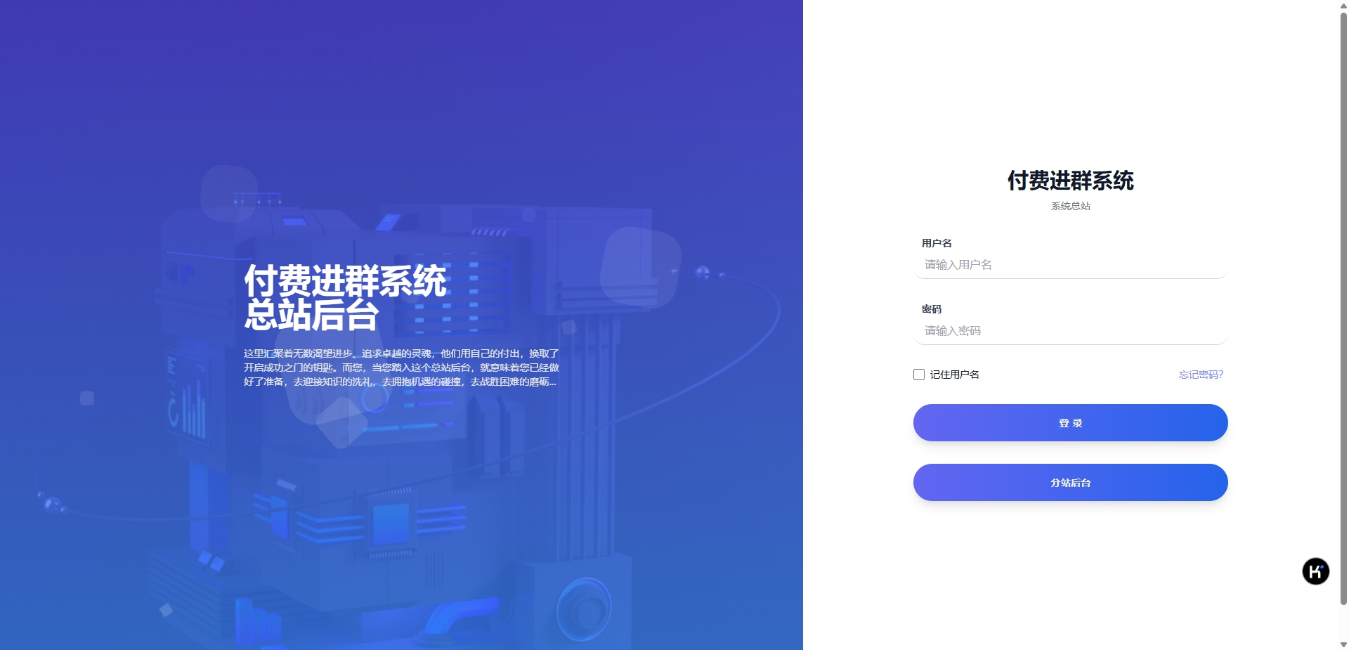 同行卖999的付费进群系统 - 椰子运营-椰子运营