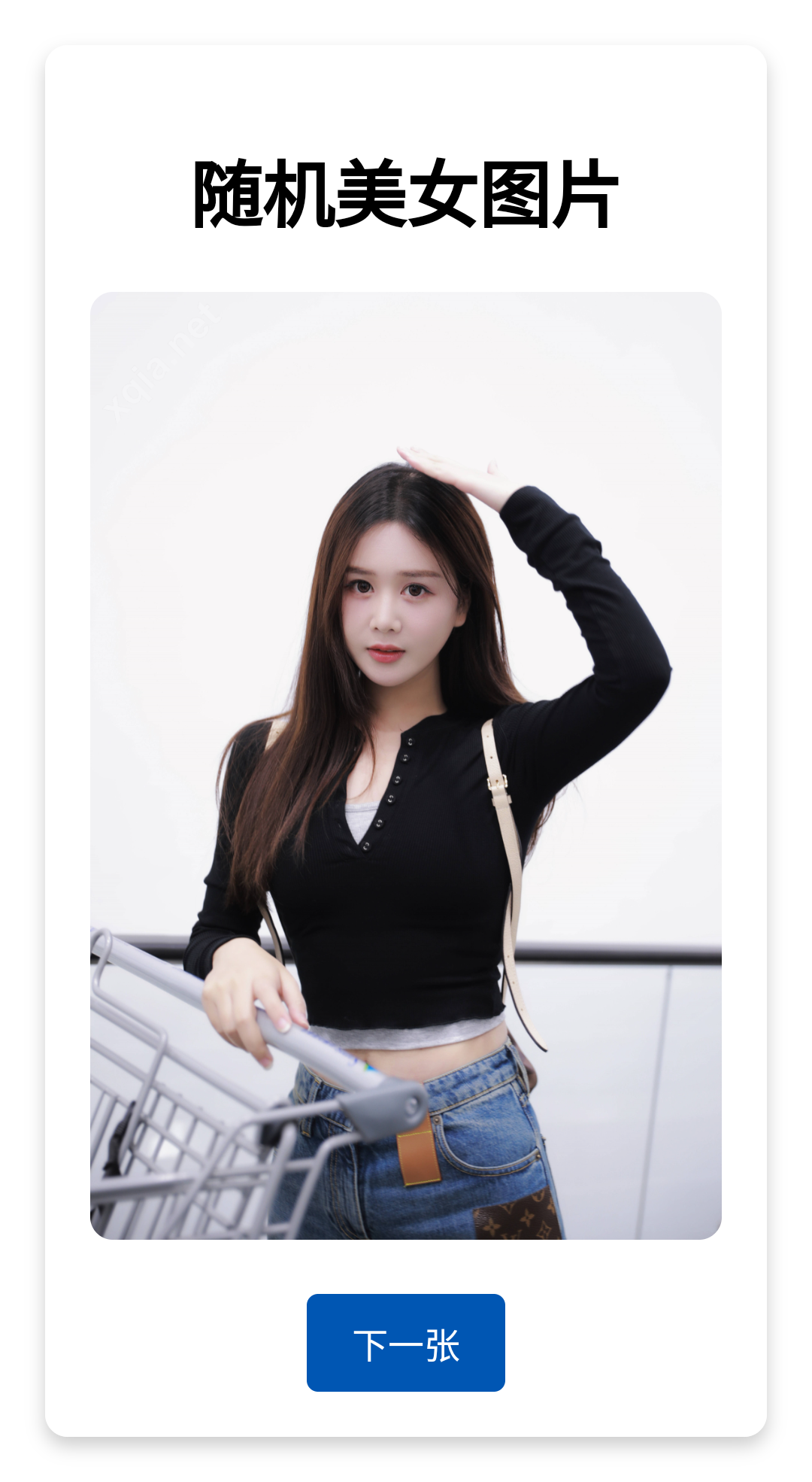 随机美女图片源码 - 椰子运营-椰子运营