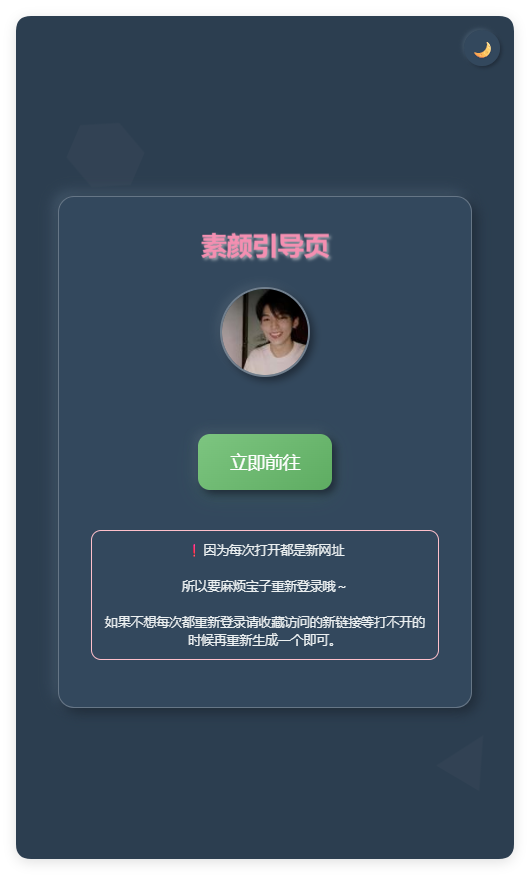 素颜随机2级域名引导页html源码-椰子运营