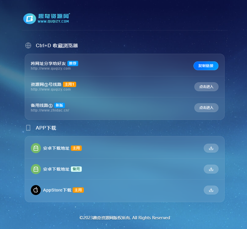 好看的个人网页地址发布页面源码 - 椰子运营-椰子运营