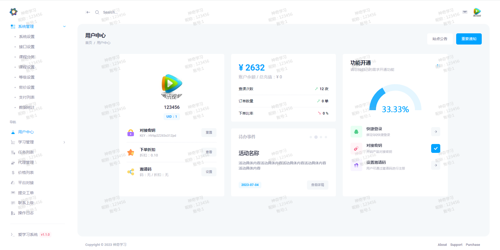最新大学生DS网课系统源码-刷网课平台系统源码 - 椰子运营-椰子运营