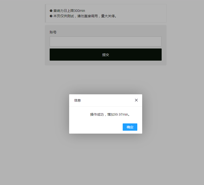 最新QQ音乐刷音响力源码 - 椰子运营-椰子运营