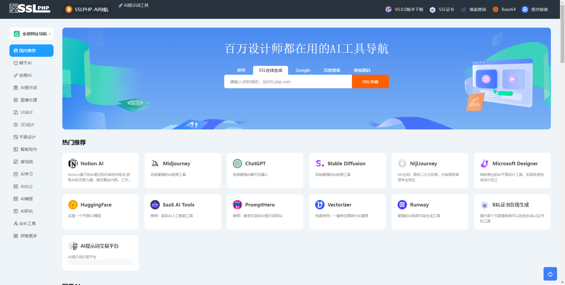 Thinkphp开发的AI网址导航源码最新版本-椰子运营