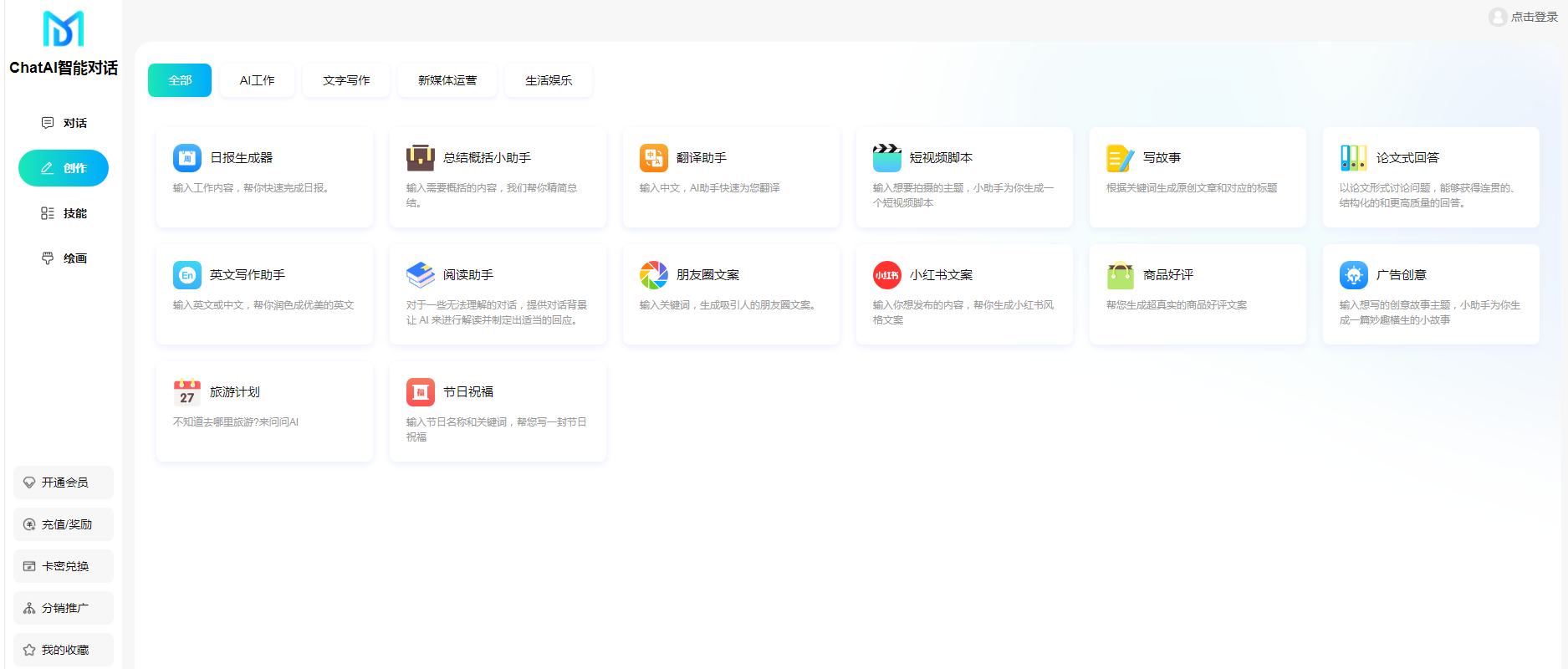 码多多ChatAI智能聊天系统-PHP源码版V2.5.0 - 椰子运营-椰子运营