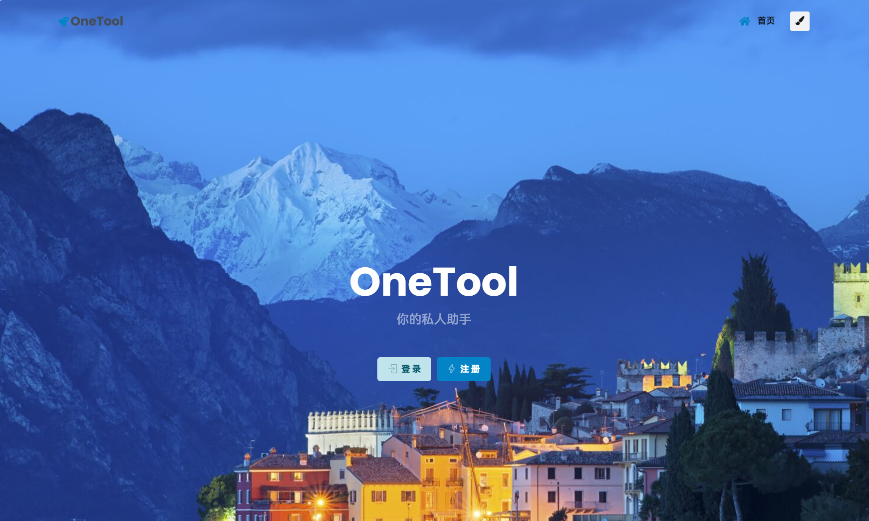 最新版OneTool十二合一云任务平台多任务挂机平台系统源码 - 椰子运营-椰子运营