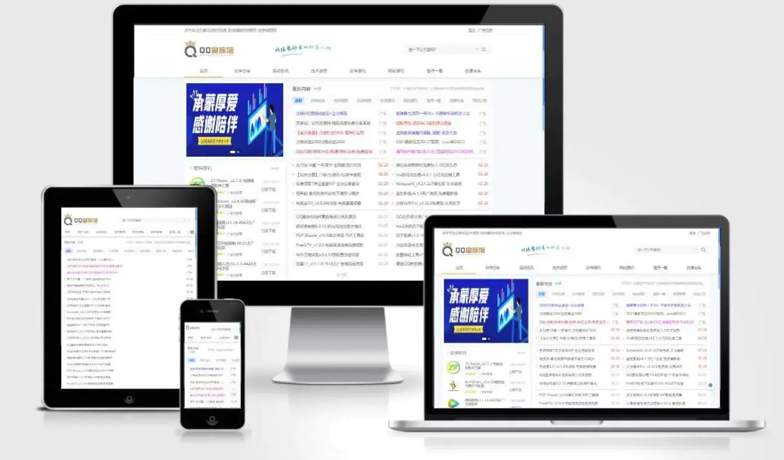 QQ皇族馆同款资源网模板 emlog程序整站源码分享 - 椰子运营-椰子运营