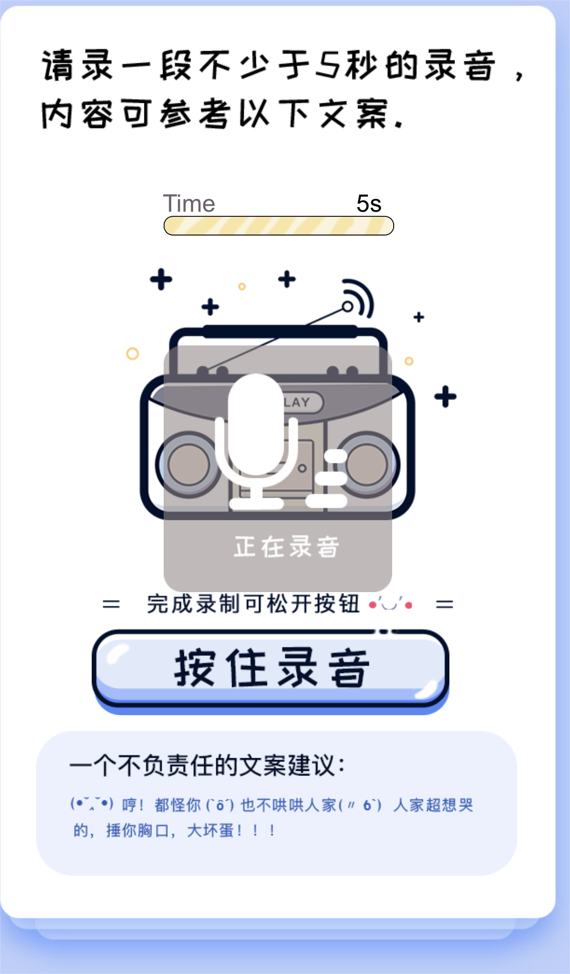 2024声音鉴定引流神器源码，完整可运转 - 椰子运营-椰子运营