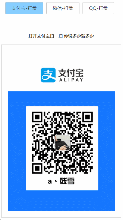 打赏台多合一支付收款HTML源码-椰子运营
