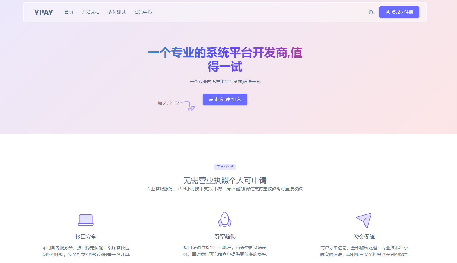 源v7 + Uos云端版 - 椰子运营-椰子运营