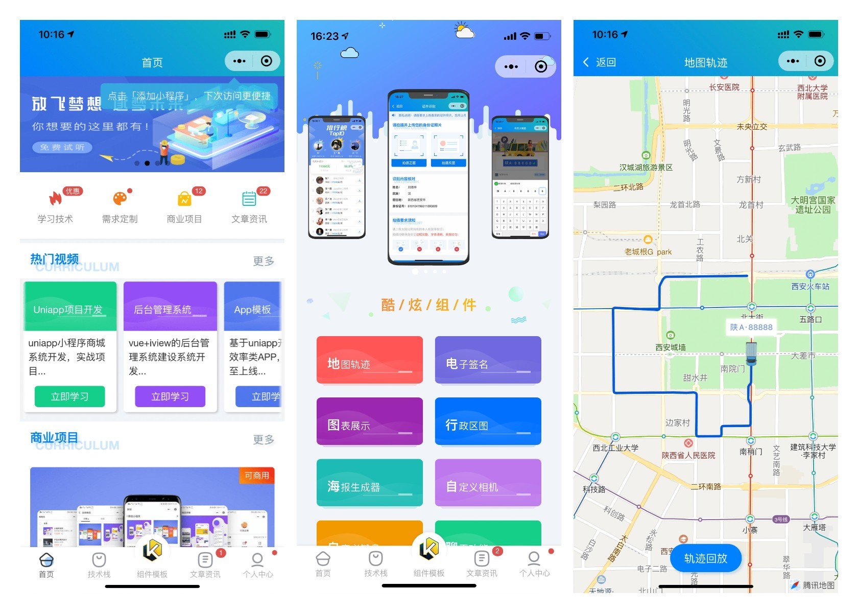 前端铺子开发者小程序在线课堂+工具组件小程序uniapp移动端 - 椰子运营-椰子运营