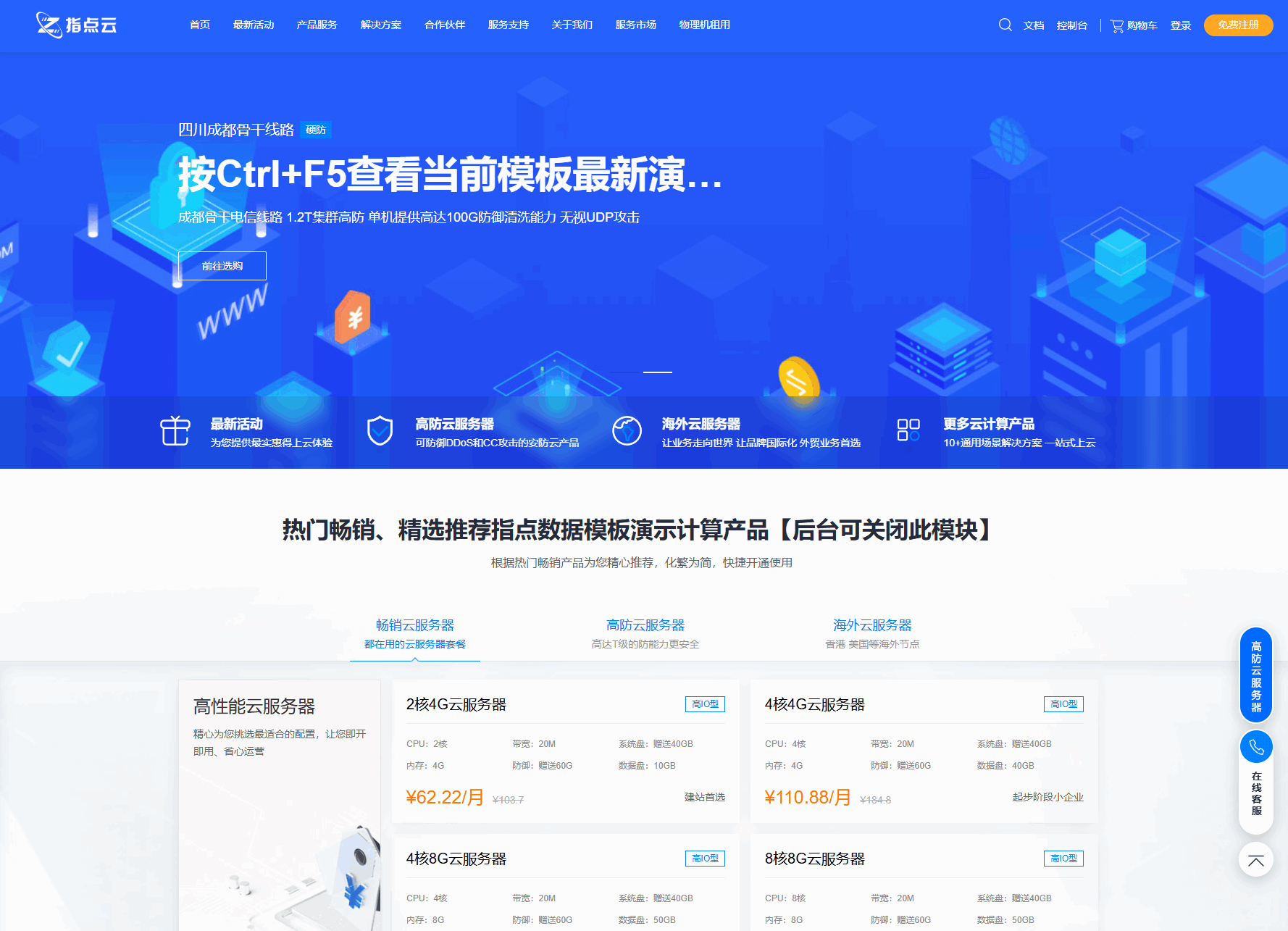 魔方财务指点模板M1+M2全套源码-椰子运营