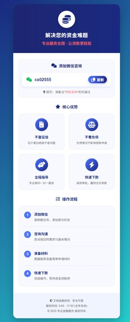 金融业务加个人微信单页源码-椰子运营