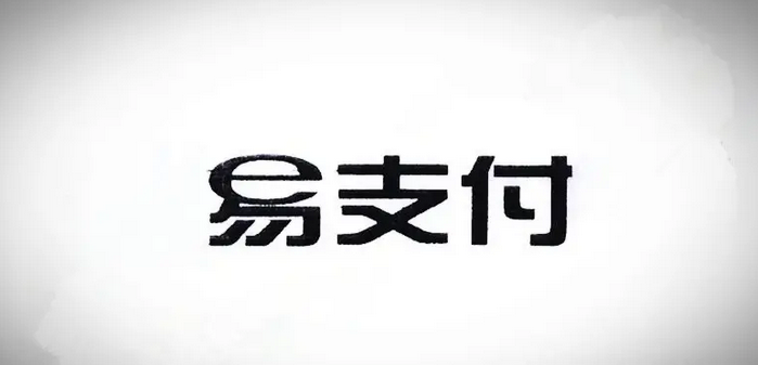 易支付十一月份最新版源码 —— 免授权版本及USDT插件更新 - 椰子运营-椰子运营