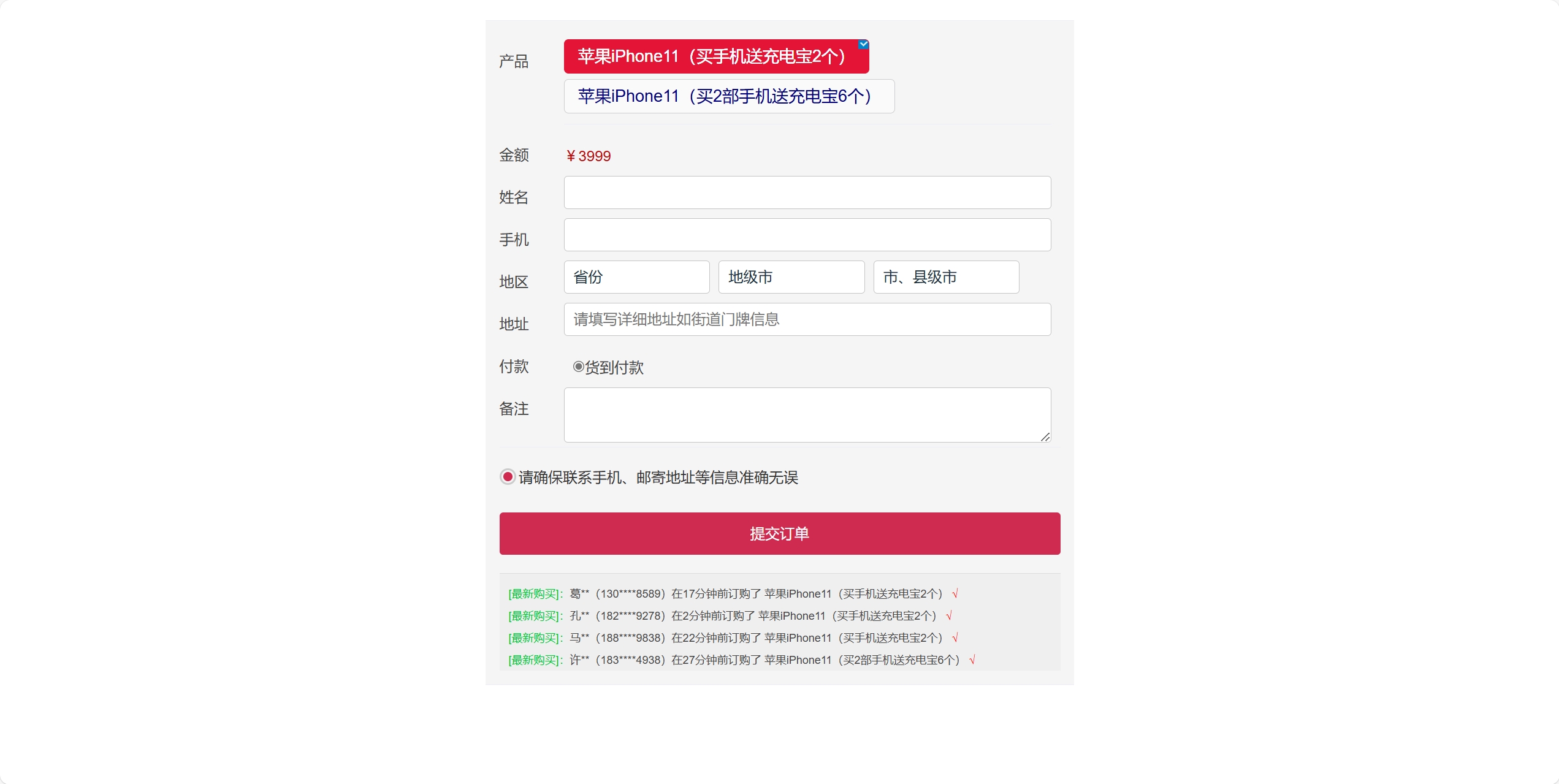 百度广告竞价页订单管理系统源码 - 椰子运营-椰子运营