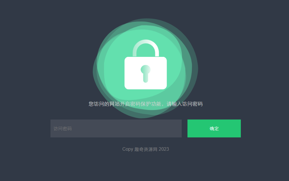 HTML输入密码自定义跳转页面源码 - 椰子运营-椰子运营
