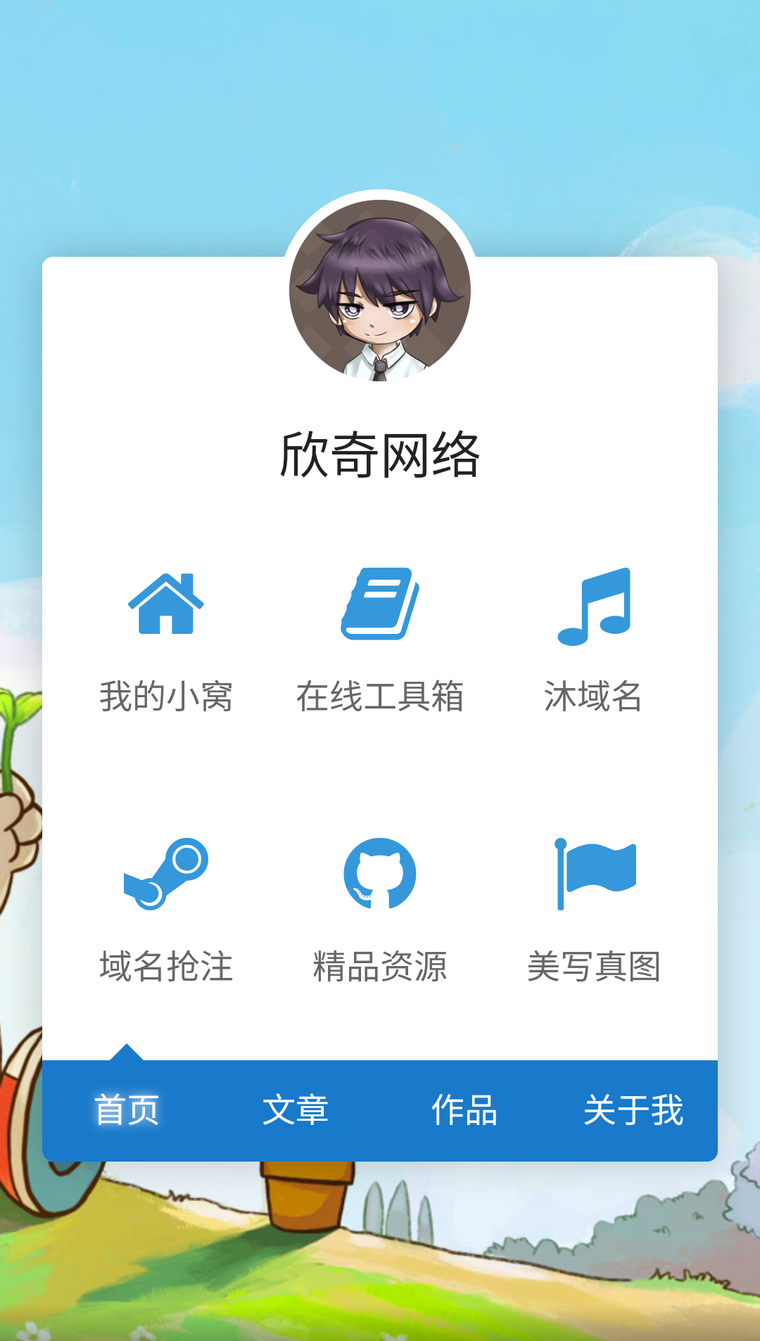 渐淡背景导航页源码 - 椰子运营-椰子运营