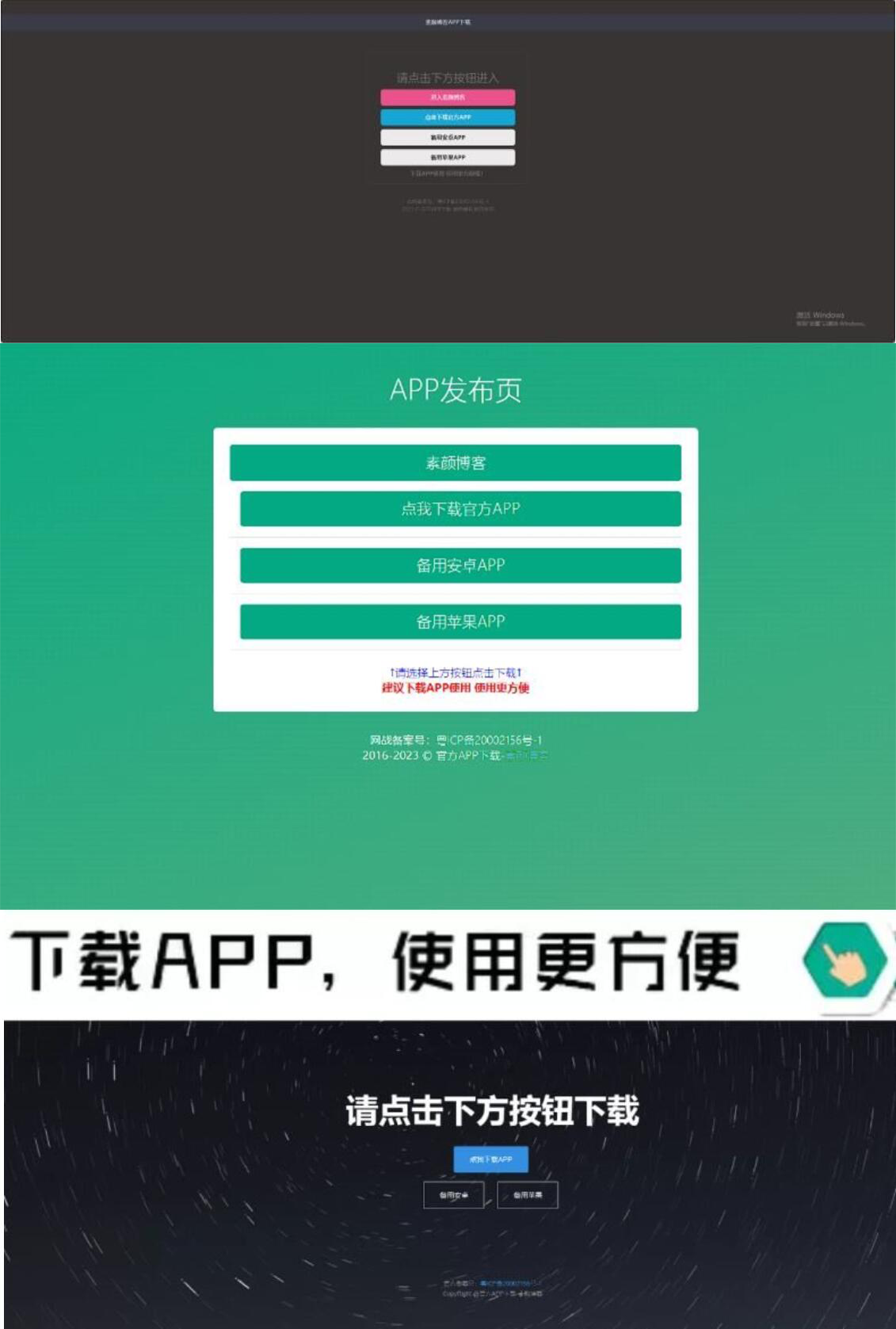 四款简洁好看 自适应的APP下载单页源码-椰子运营