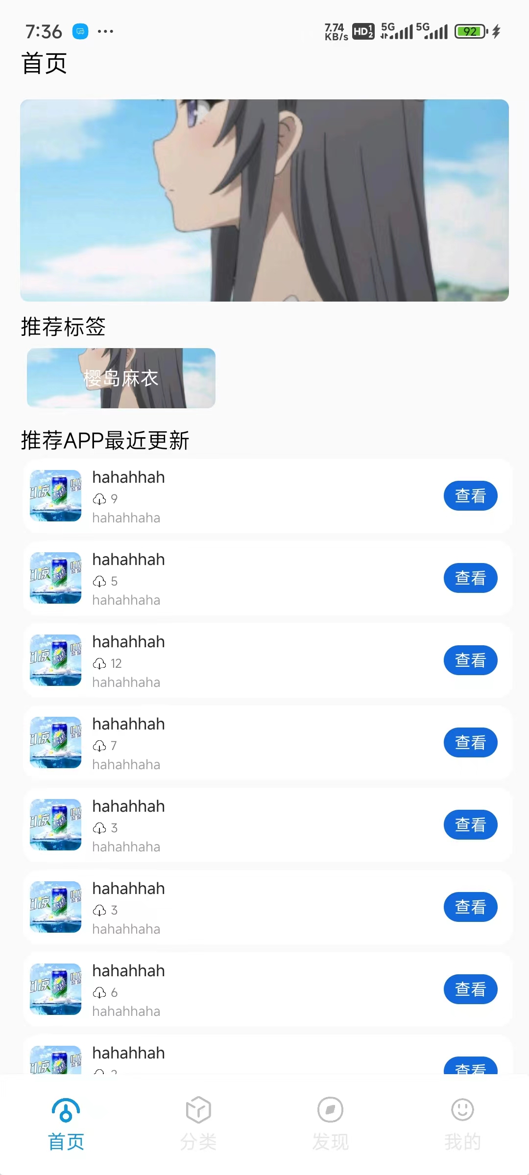 最新软件库后端+APP端源码 - 椰子运营-椰子运营