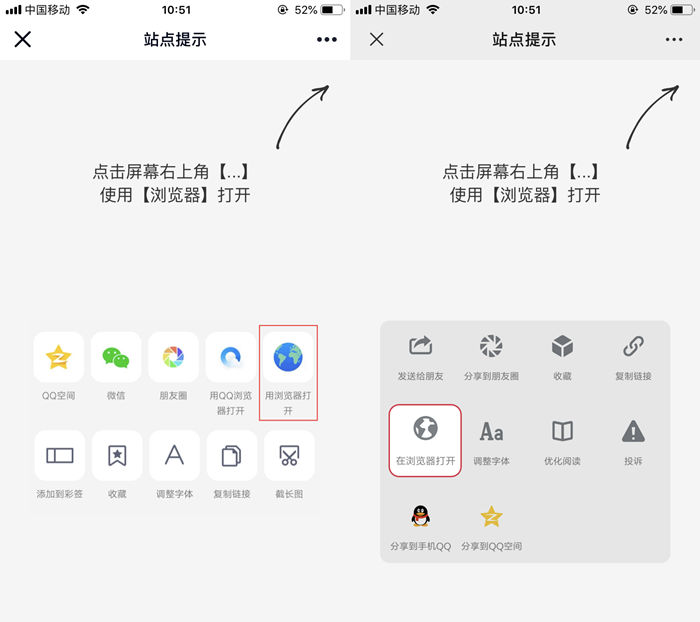 最新QQ/微信防红浏览器跳转页面源码 - 椰子运营-椰子运营