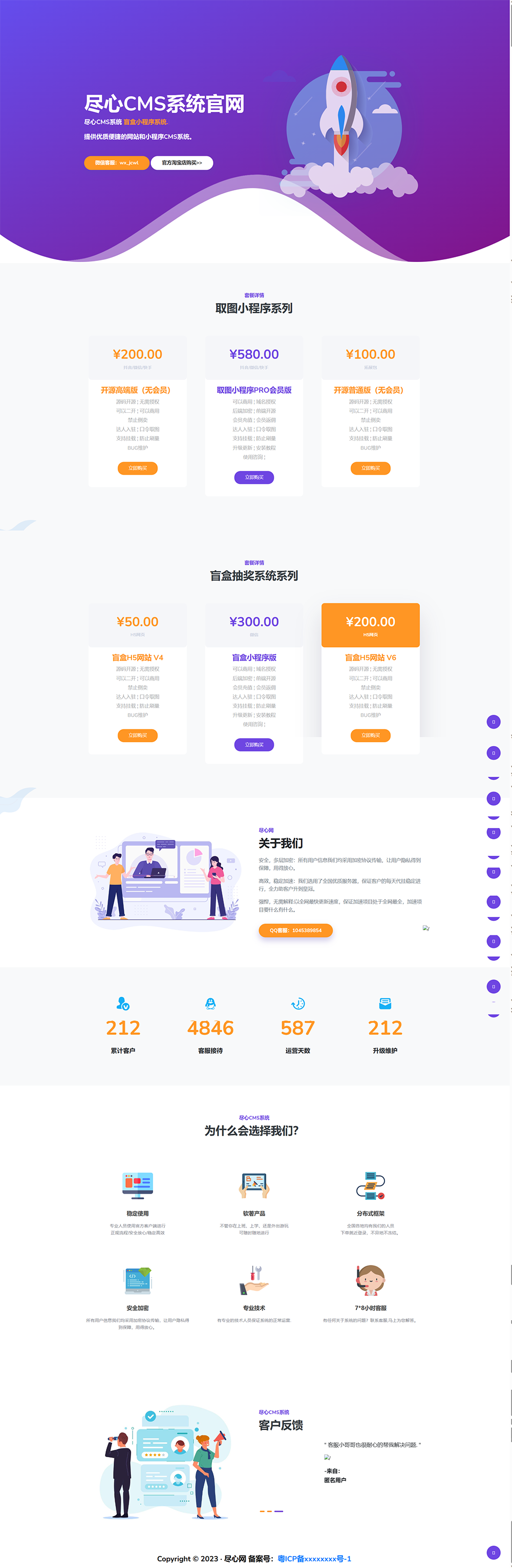 分享一套某团cms系统官网源码 - 椰子运营-椰子运营