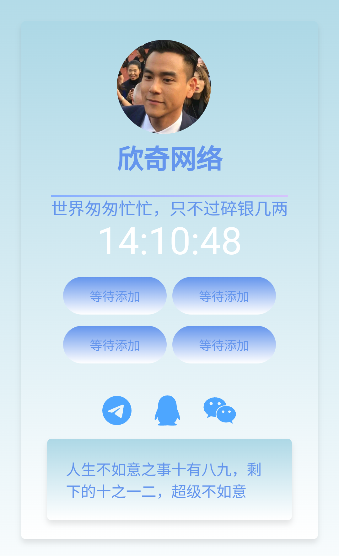 蓝色导航页源码 - 椰子运营-椰子运营