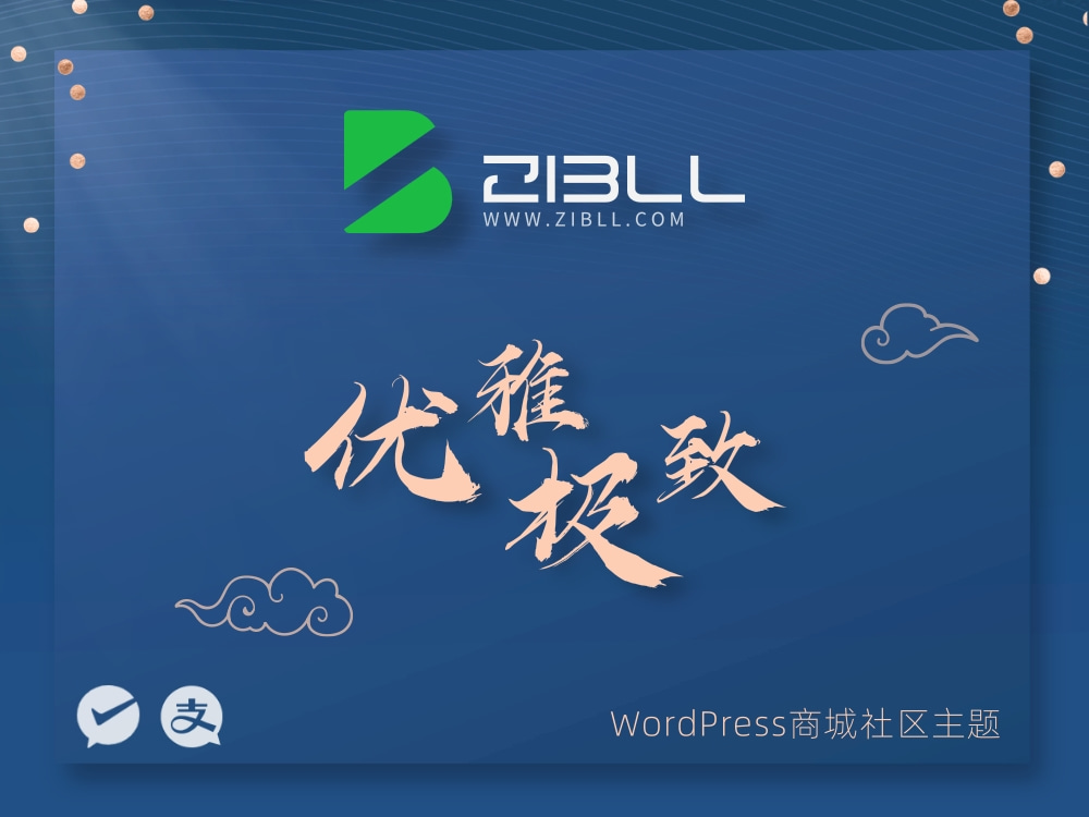 子比主题8.0开心版 - 椰子运营-椰子运营