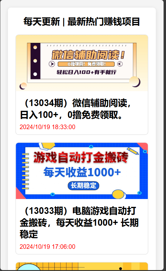 简单搭建一个网创项目网自动采集源码 - 椰子运营-椰子运营