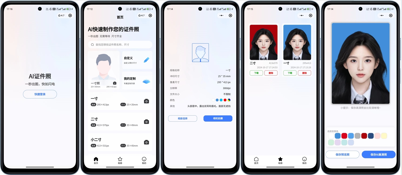 开源的证件照微信小程序，带流量主 - 椰子运营-椰子运营