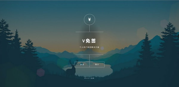 24改良版V免签到-三网免挂支付系统 - 椰子运营-椰子运营