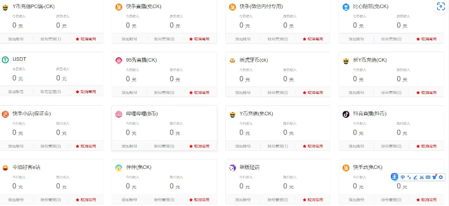 YY币支付系统改良版本 - 椰子运营-椰子运营
