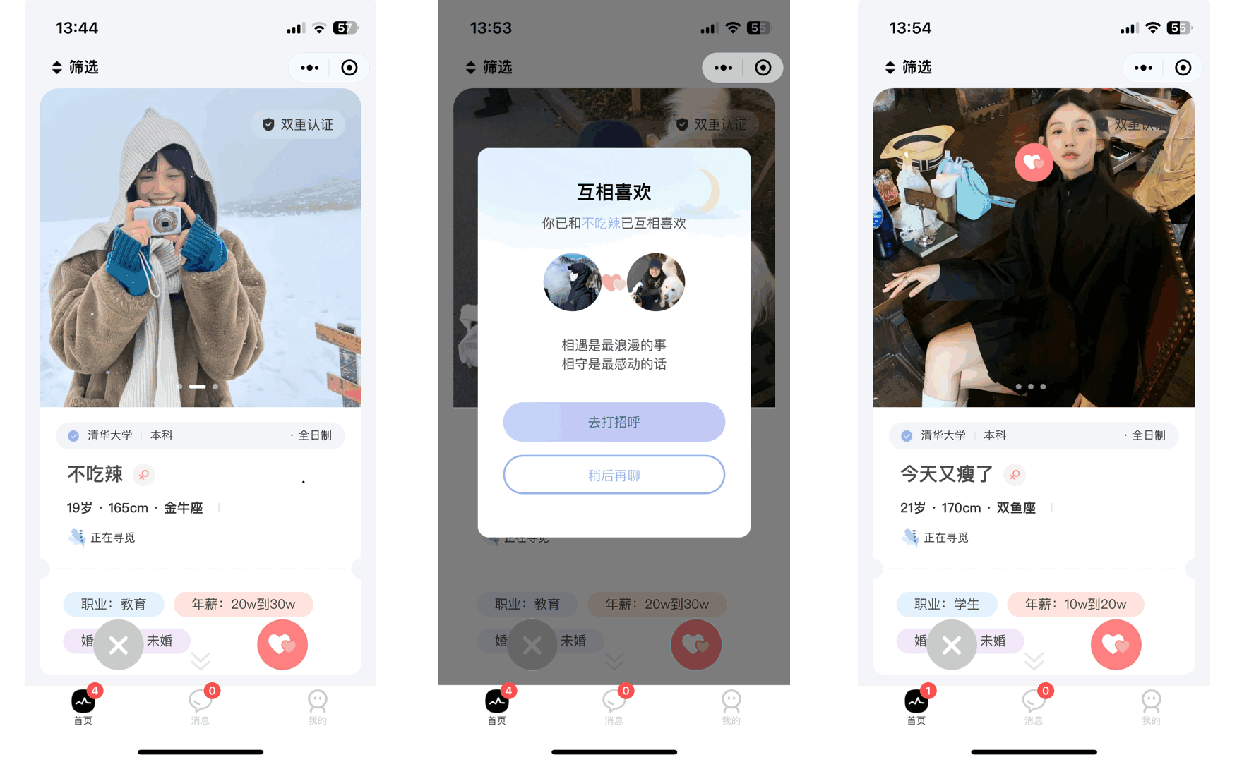 仿青藤之恋社交交友软件系统源码 即时通讯 聊天 微信小程序 App H5三端通用 - 椰子运营-椰子运营