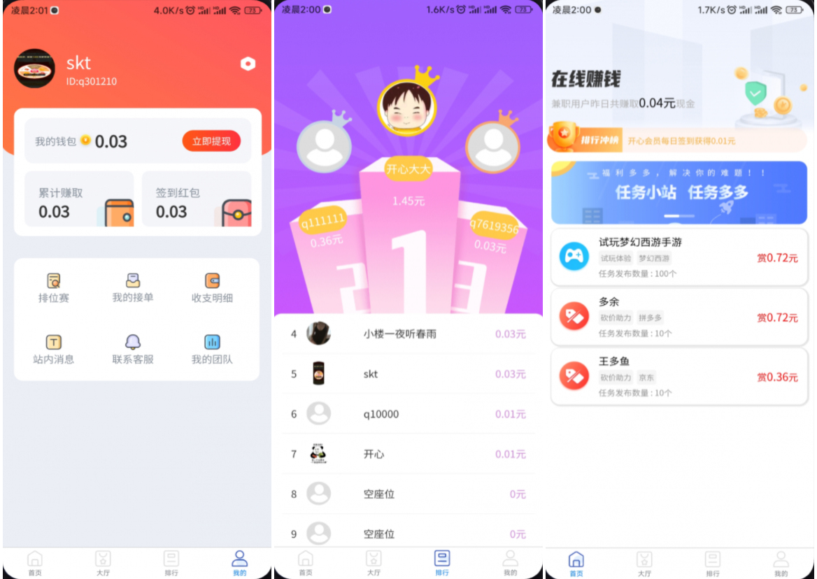 完整运营版任务悬赏系统源码/众人帮任务平台/VUE源码/支持对接API-椰子运营
